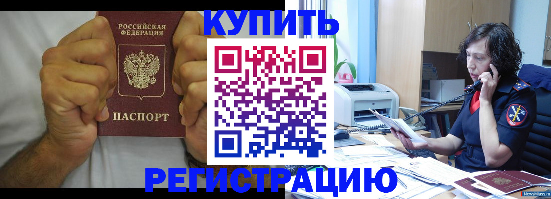 временная регистрация в квартире в Лесном