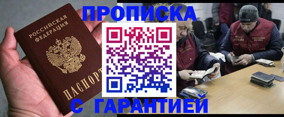 прописка регистрация в Лесном