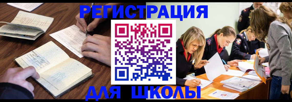 временная регистрация собственник в Лесном