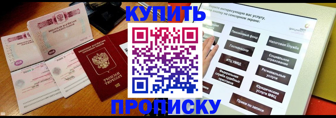 временная регистрация гарантия в Лесном